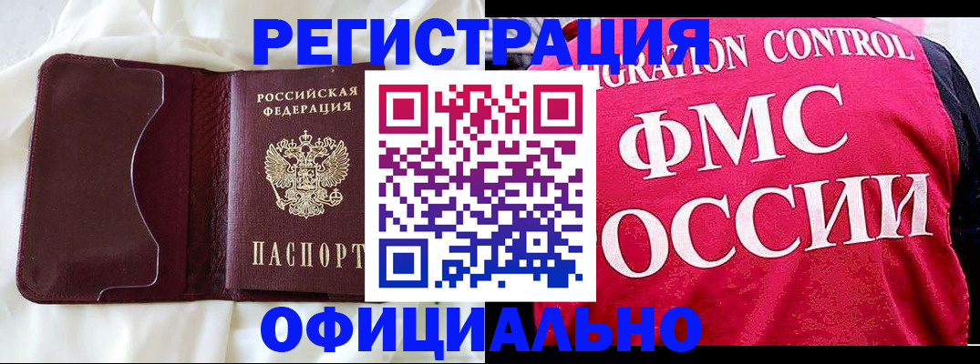 временная регистрация для школы в Мурино