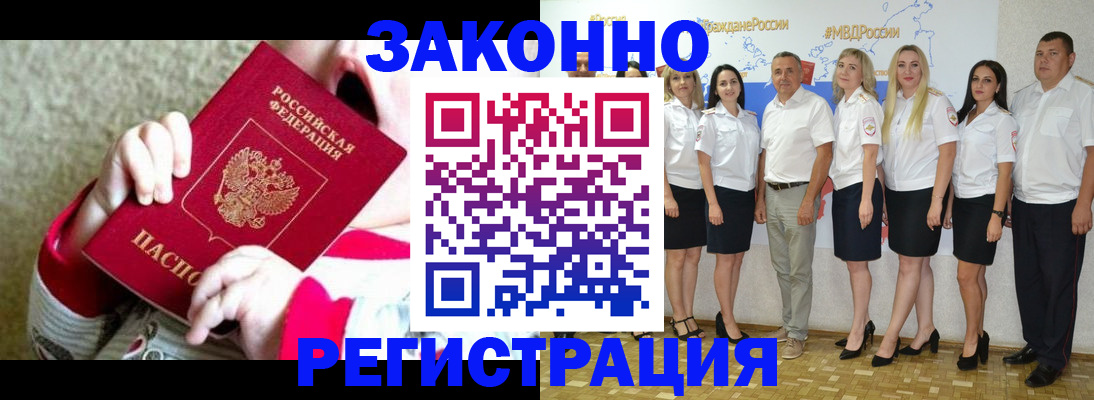 временная регистрация недорого в Мурино
